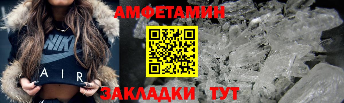 АМФ Premium  Амфетамин  Стрежевой  Вход с VPN  Амфетамин 