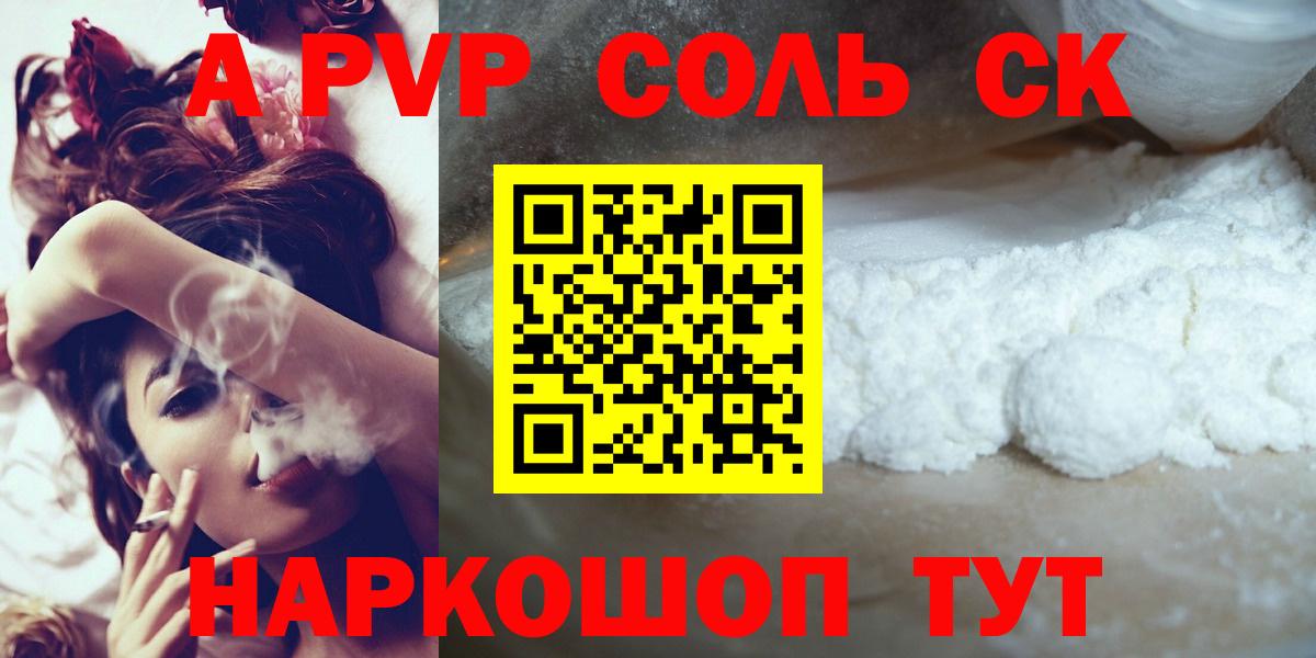Alpha-PVP СК КРИС Стрежевой