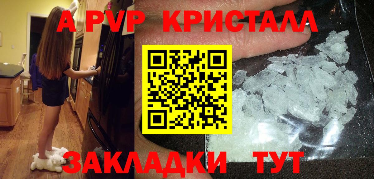 A PVP мука  Альфа ПВП Соль  Стрежевой  A PVP  Вход с VPN  A PVP VHQ 