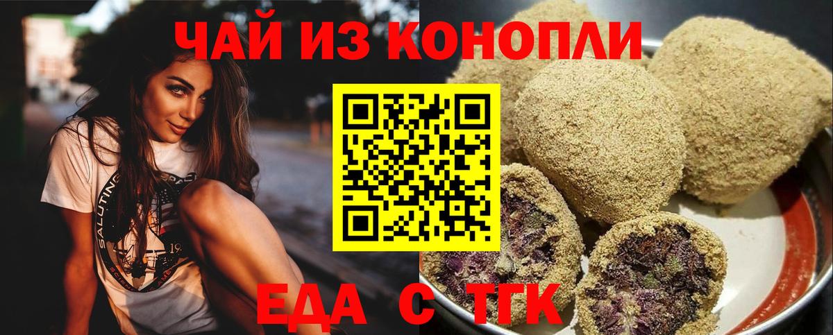 Cannafood марихуана Стрежевой