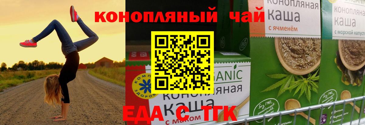 Canna-Cookies конопля  Вход с VPN  Стрежевой 
