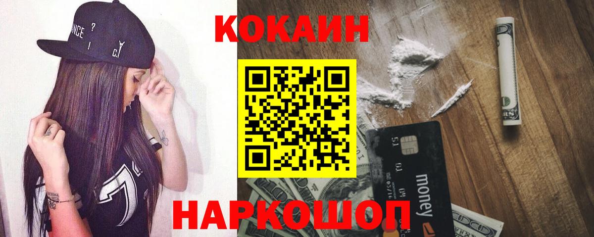 Кокаин Колумбийский  Кокаин Эквадор  Вход с VPN  COCAIN  Стрежевой 