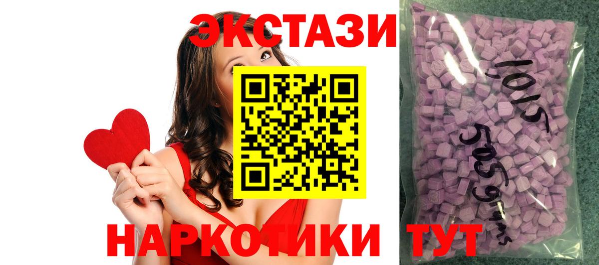Ecstasy ешки  Ecstasy  Стрежевой  Вход с VPN 