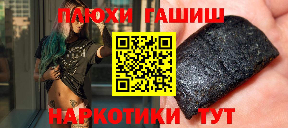 Стрежевой  ГАШИШ  Вход с VPN  Гашиш Cannabis  ГАШ гарик 