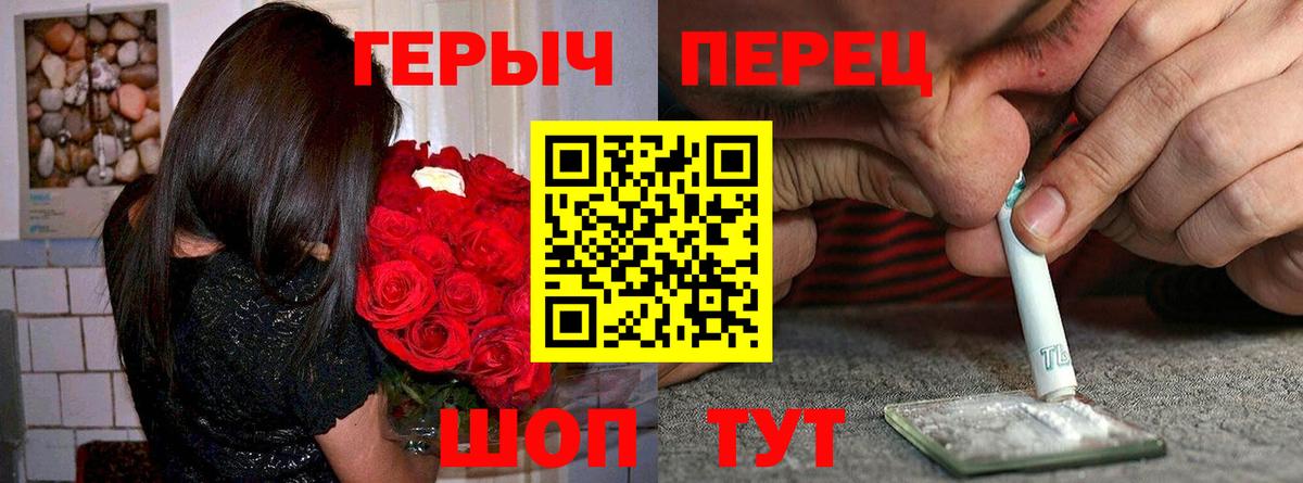 Героин хмурый Стрежевой