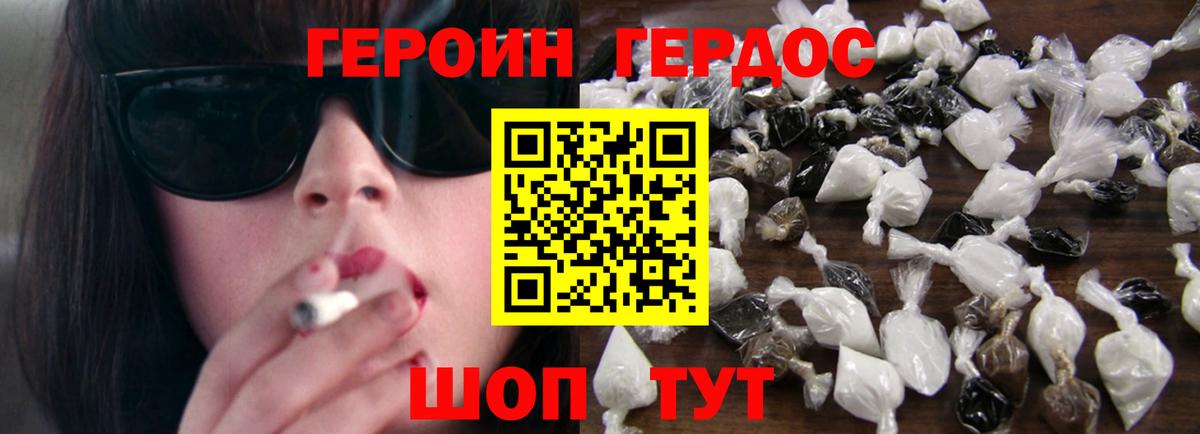 Стрежевой  Героин  Вход с VPN  ГЕРОИН белый 
