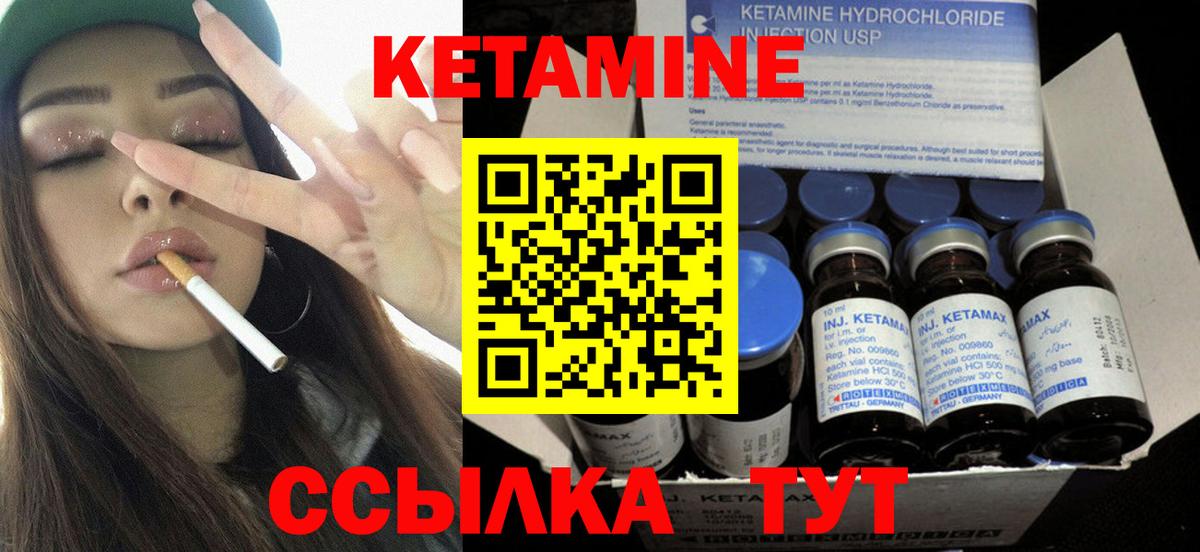 Кетамин ketamine Стрежевой