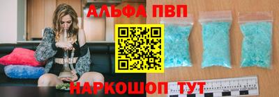 альфа пвп VHQ Пенза