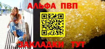 спайс Партизанск