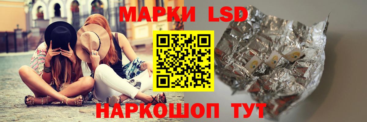 LSD-25 экстази ecstasy Стрежевой