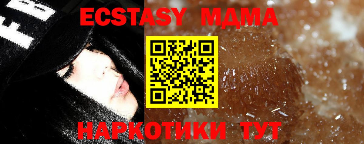 Стрежевой  MDMA crystal  MDMA Molly  МДМА  Вход с VPN 