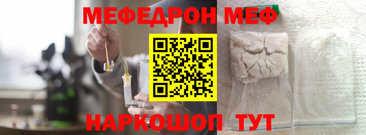 МЕФ  Вход с VPN  наркошоп  Стрежевой  МЯУ-МЯУ 4 MMC  Меф 