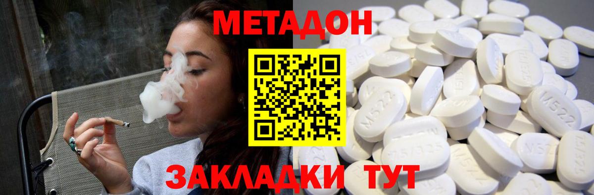 Метадон кристалл  Вход с VPN  Стрежевой  Метадон кристалл 