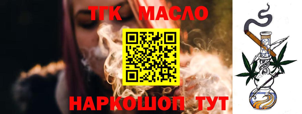 дарнет шоп  ТГК вейп с тгк  Вход с VPN  Стрежевой 